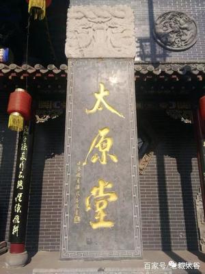 老城太谷泰原堂 時光里的藥香與靜謐